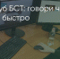 Поделитья во ВКонтакте - Братская Студия Телевидения