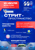 День металлурга и 60-летие БрАЗа отпразднуют в Братске